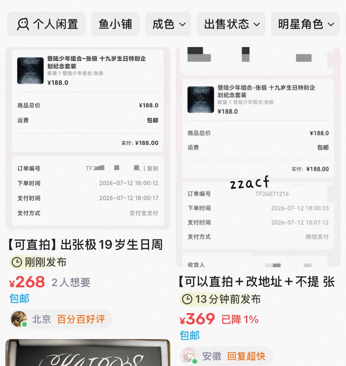 不要你抢了干啥？？？
