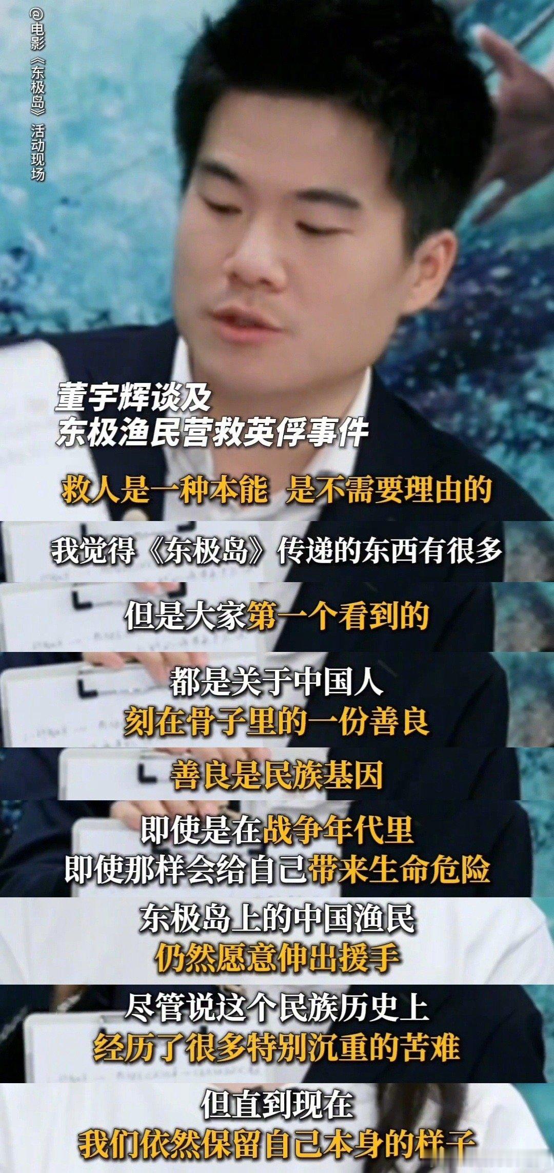 火种已在新一代花朵心中种下孩子比我们想的更懂担当，《东极岛》里含泪望烈火的眼，藏