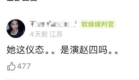 不是，图1这话是路人说的啊，怎么鲈鱼丝上来就无差别骂人啊[摊手] ​​​