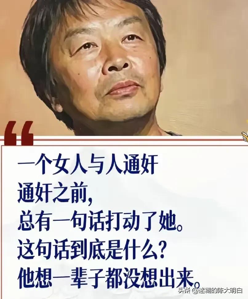 这么“动人”的一句话，究竟是什么呢，你知道吗？反正，我是想了半天也没想明白。