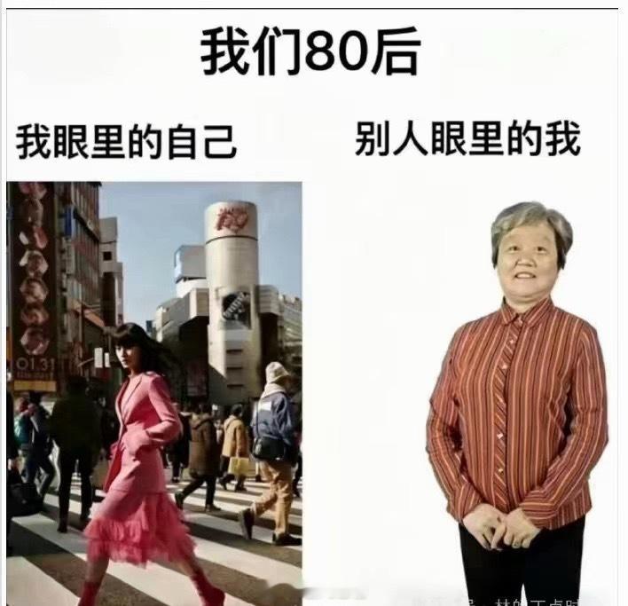 大家看我们真的是这样了吗