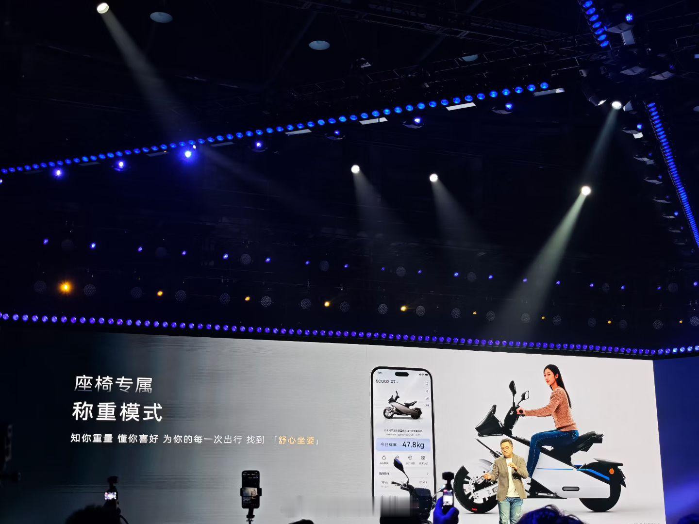 好鸡肋的一个功能竟然还在发布会上吹的头头是道～scoox零际零际品牌全球发布会 