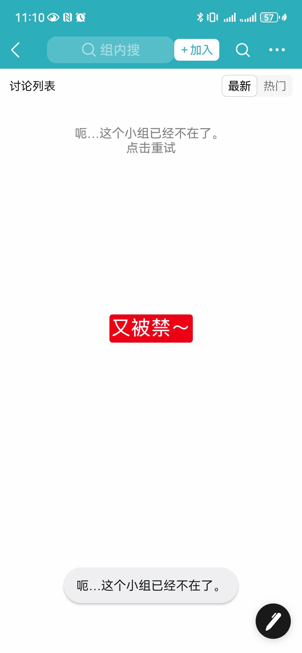 法志咖敖尹喜提🫘瓣小组n连禁，喜提被zf约谈，喜提被jc请喝茶，这个群体里还有