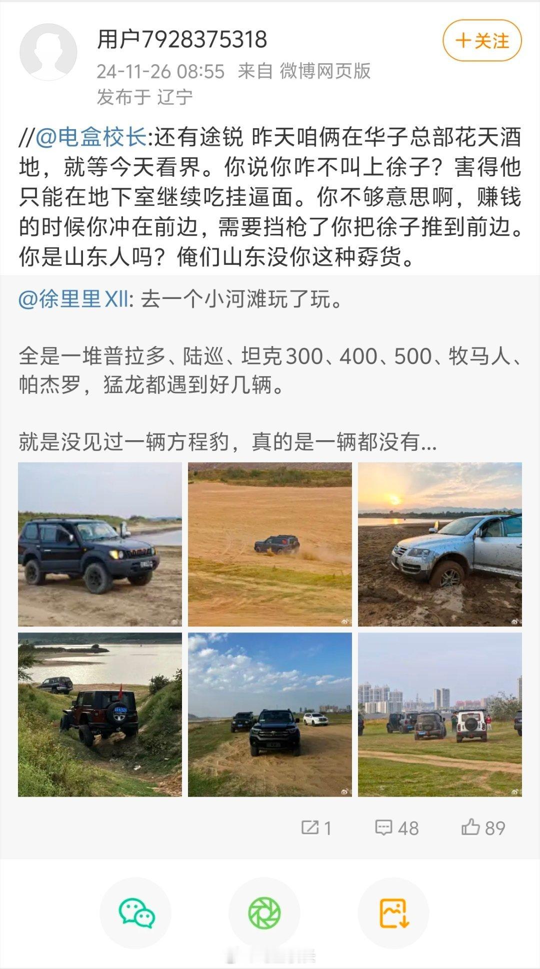 还可以这么玩，我心想我啥时候发过这段话[允悲]，可真🐶啊[允悲][允悲][允悲