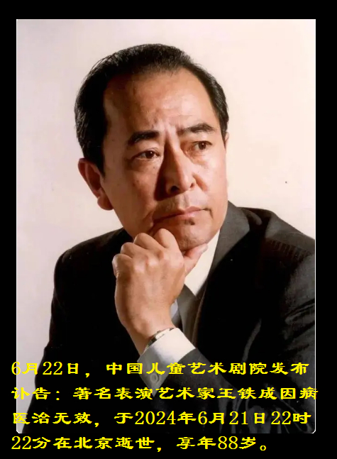 又一个年少时的记忆远去了 [蜡烛][蜡烛][蜡烛] ​​​