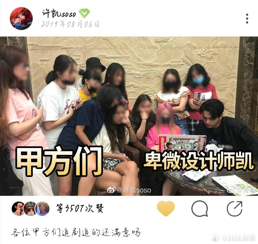 天选喜剧人许凯 ​​​