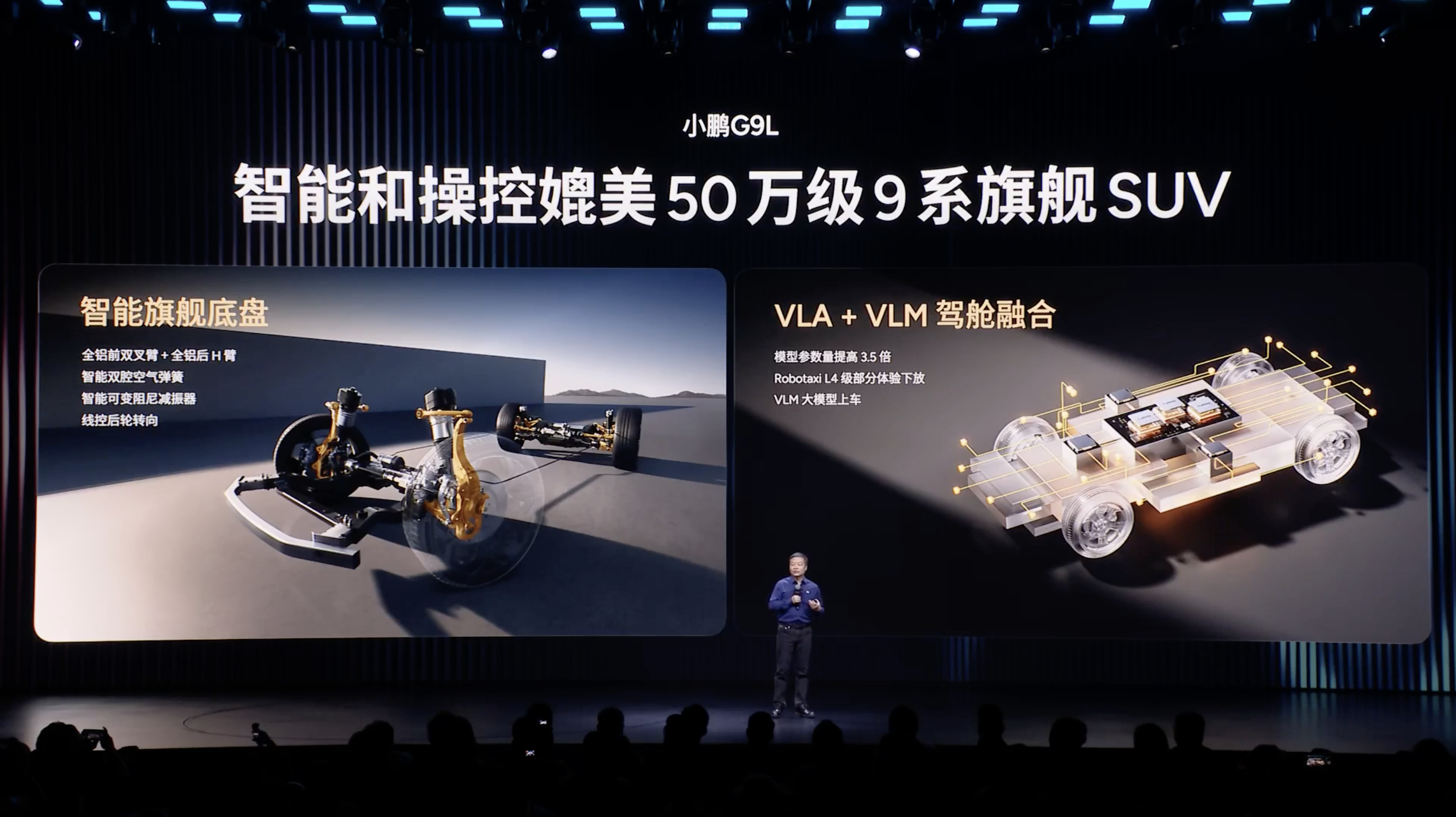 小鹏 G9L 正式开启预售，25.98 万起。这台车的产品定义，在 25 万级大
