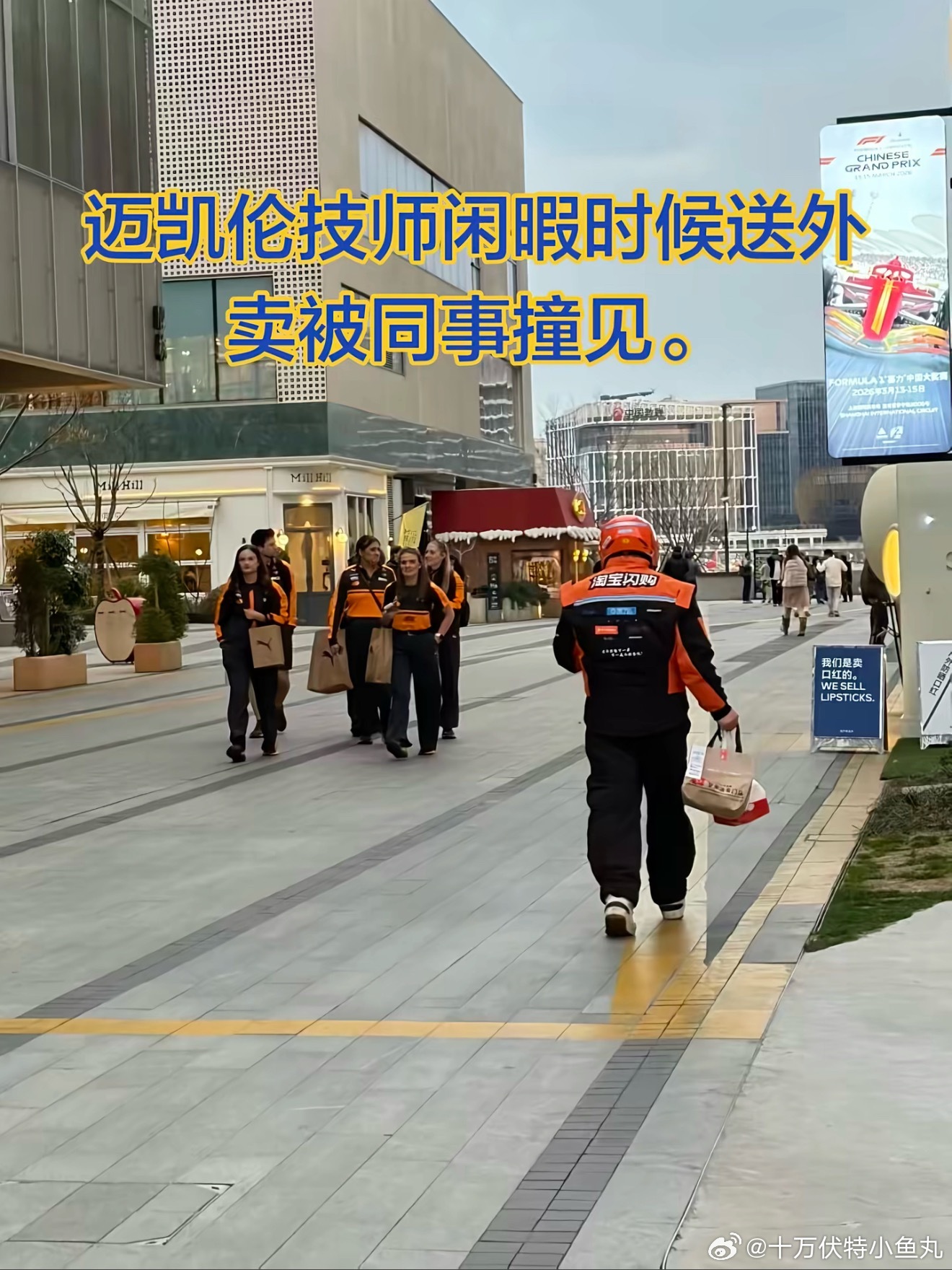 明天F1练习赛就开始了 担心的事情还是发生了 迈凯伦遇到淘宝闪购