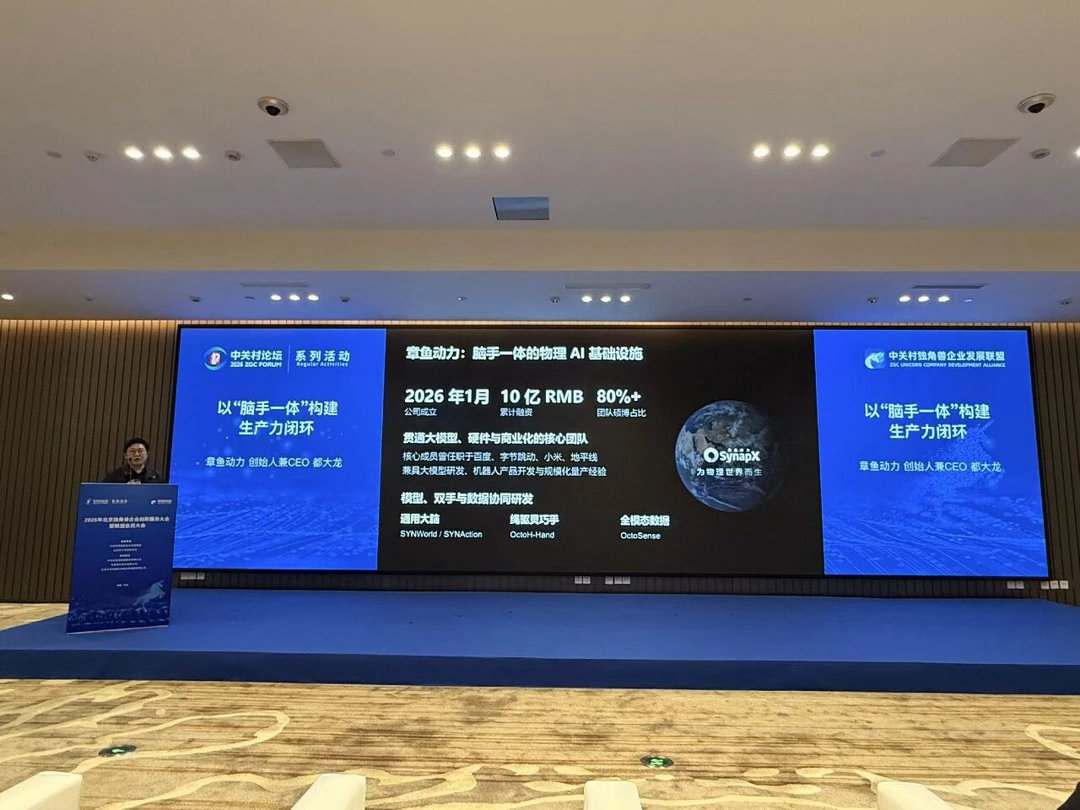 在全行业努力推进物理AI赛道迈向产业化拐点的探索蓄力期，一家年轻的公司悄悄跨过了