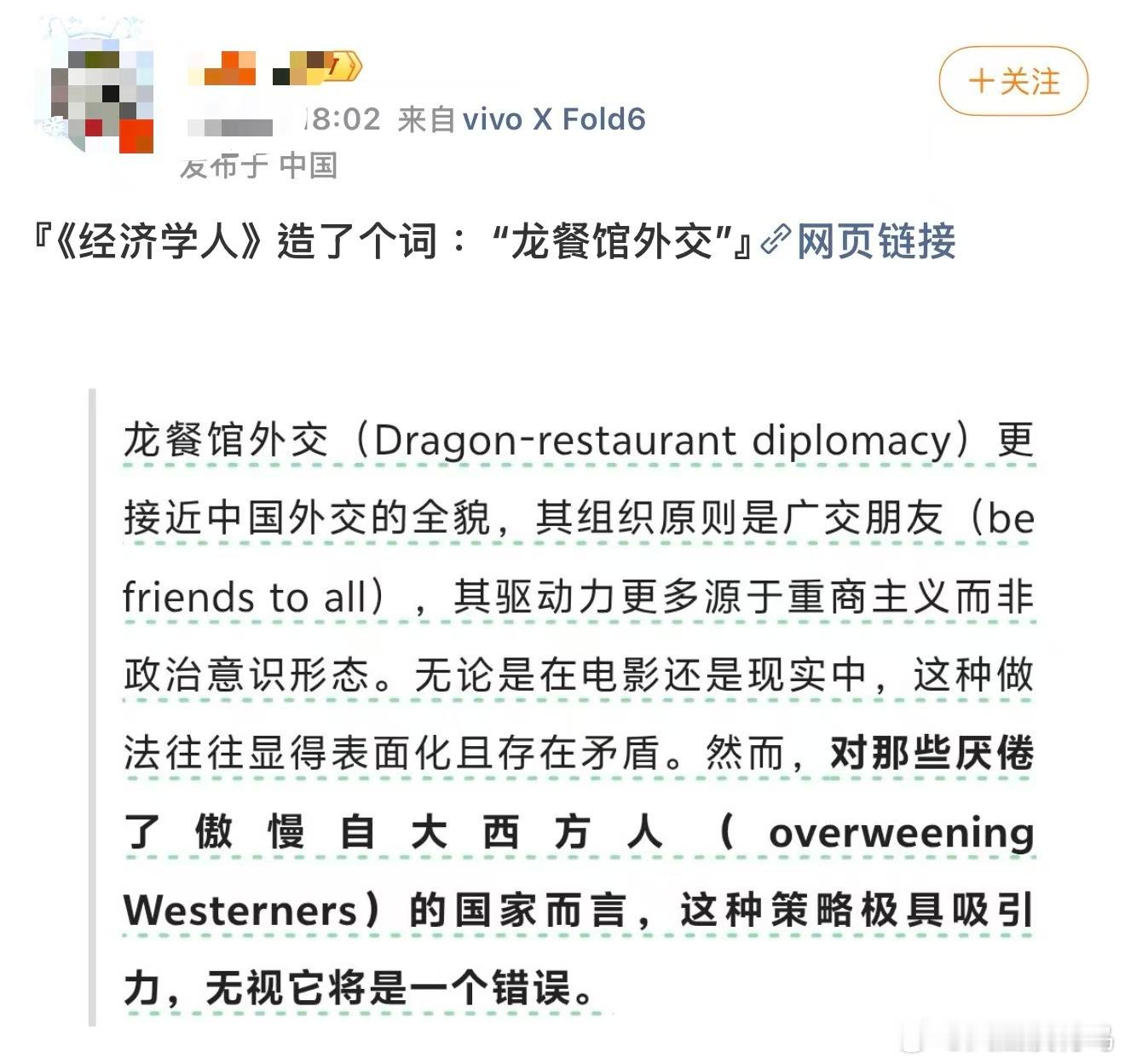 外媒质疑龙餐馆外交发现外媒也很喜欢阴谋😂好好一部反战电影，讲战争之下小人物求生