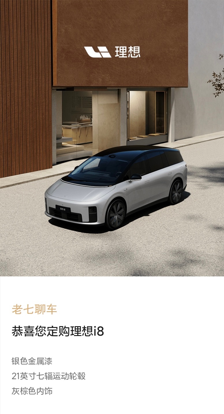 四驱空悬(双腔)激光雷达(顶级AEB/AES)90度5C大电池(买断)J6M芯片