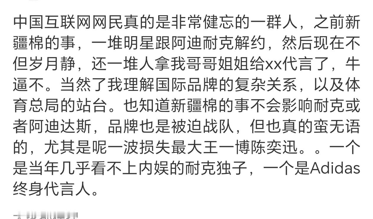 何德何能一个没名分的耐克能和阿迪的终身代言人相提并论啊