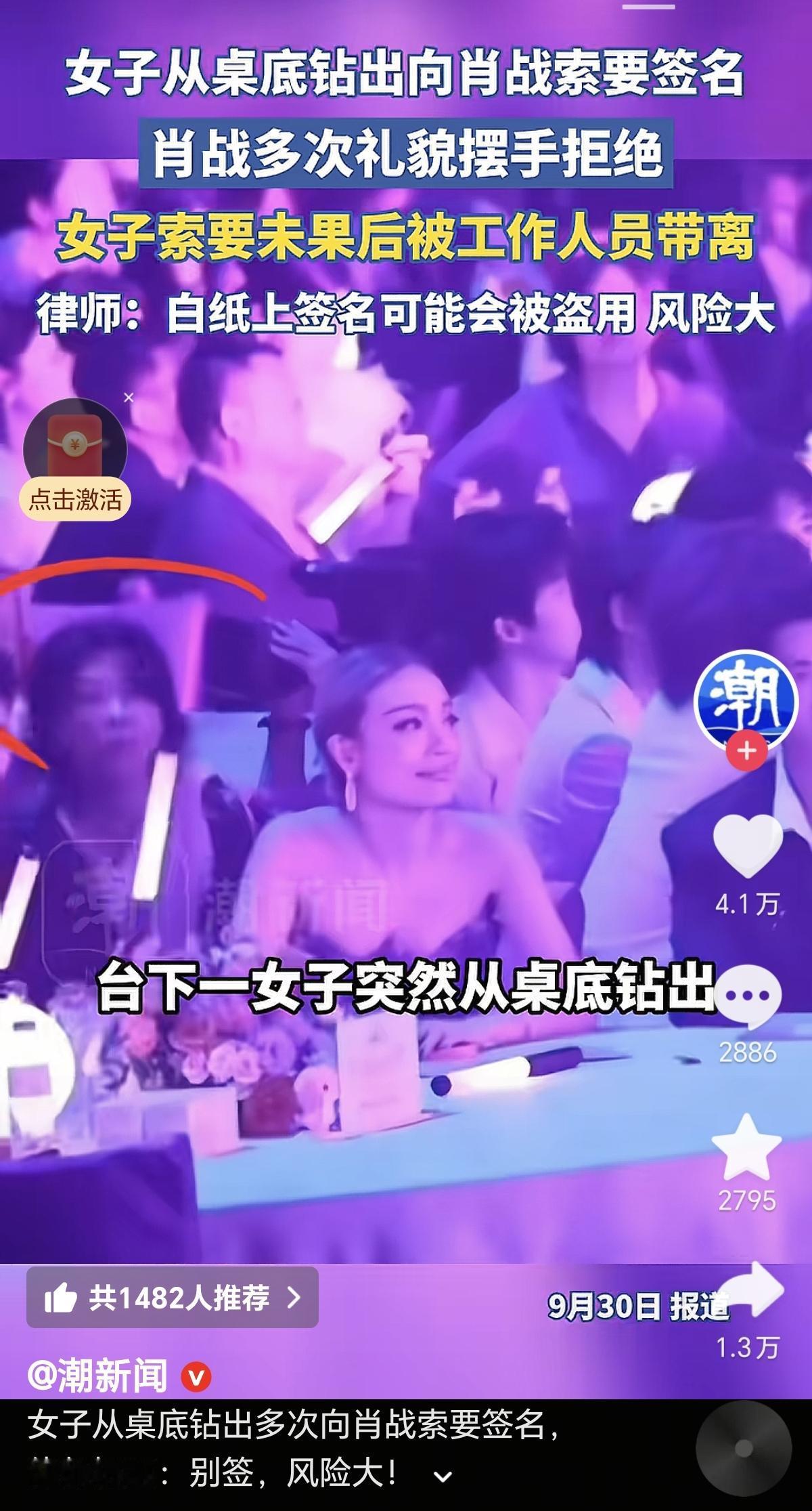 肖战的警惕性可太高了
肖战最近不是去参加了大湾区的中秋晚会了吗？他正在台下欣赏别