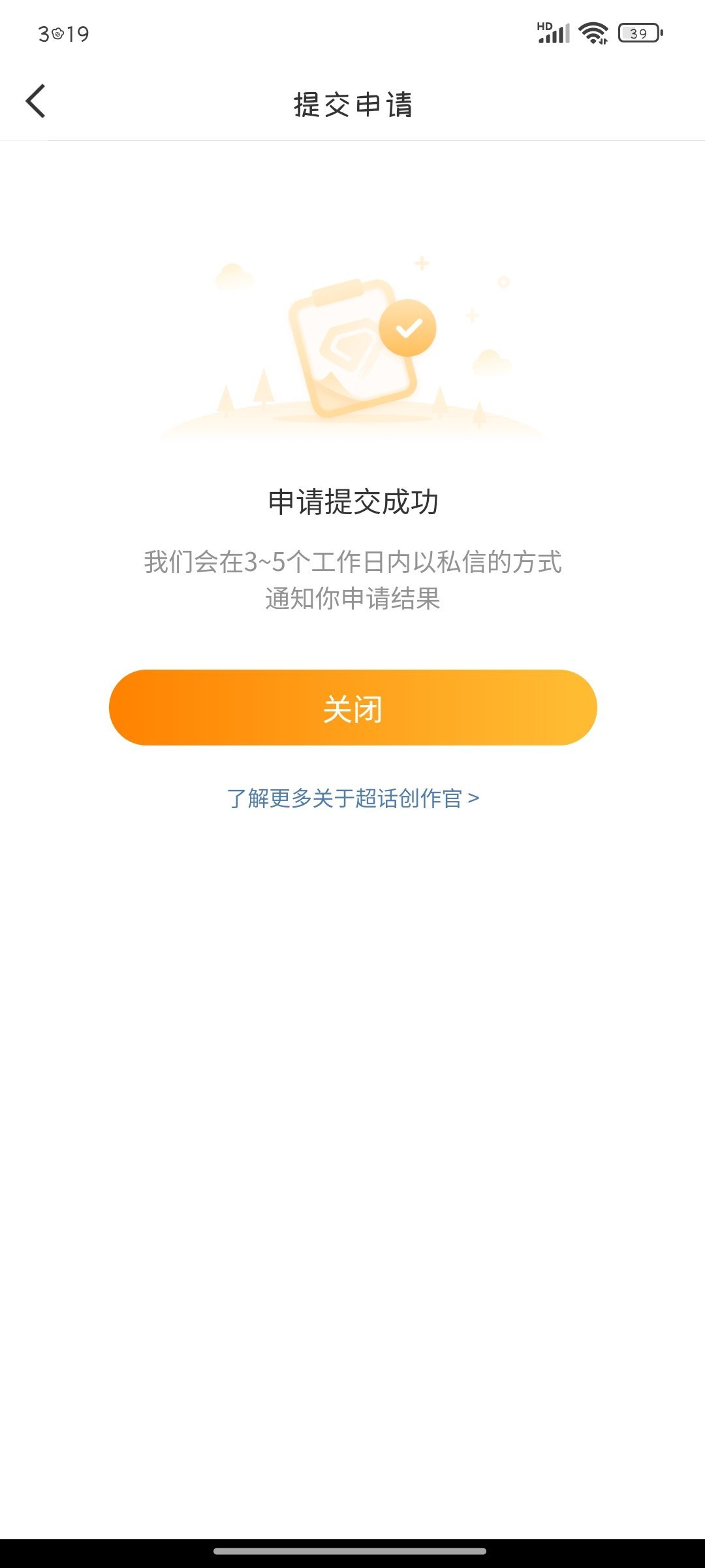 你们说我要是创作官一次过怎么办?