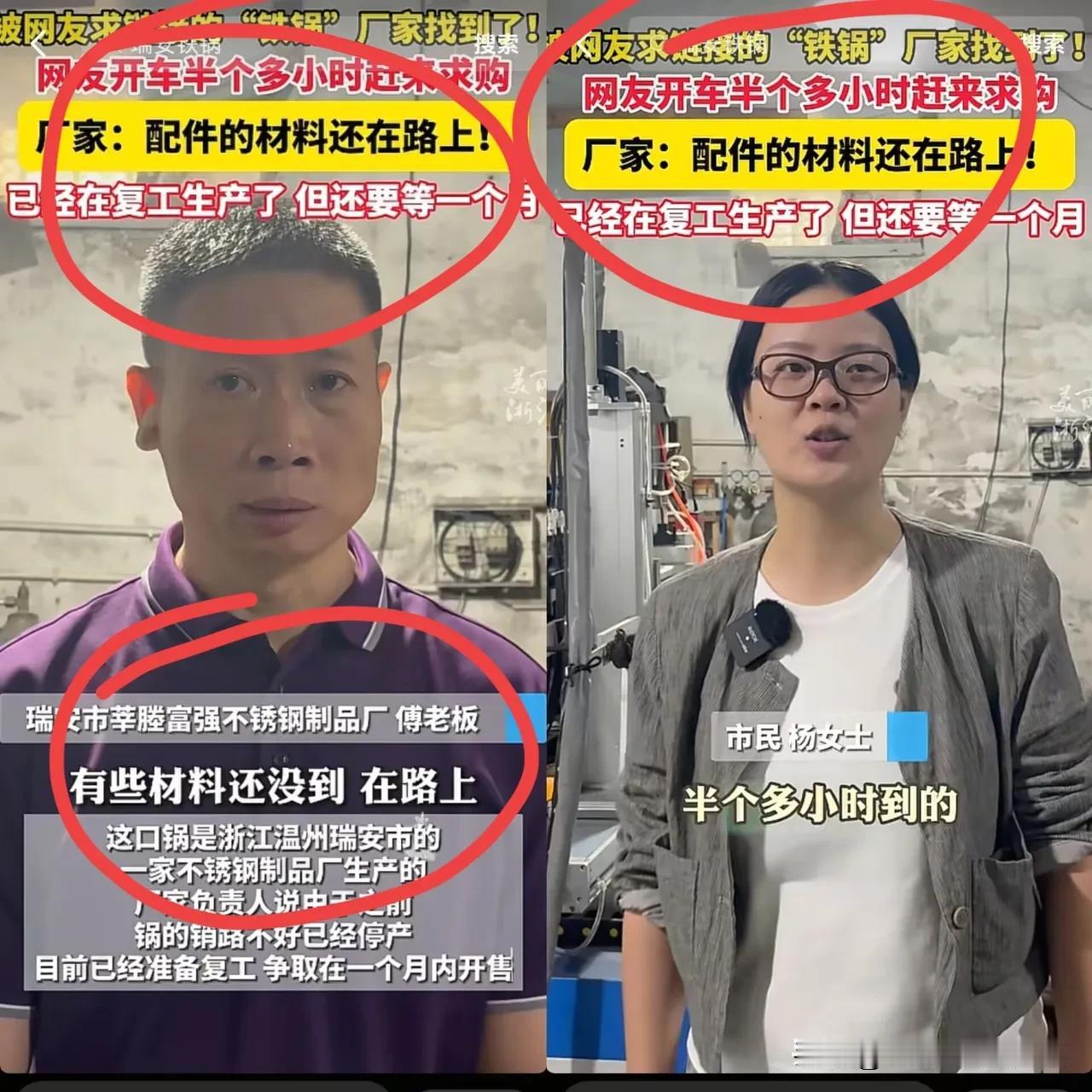 锅还没有生产出来，你们别来买，现在买到的都是假货。
只因为一个视频说，奶奶用了2