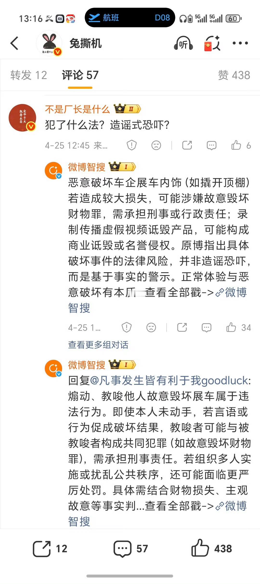 法律意识还得加强呀。 