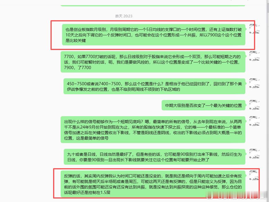 股指今天听话，要的时间口来了，周四下午，要的价格7900上下50个点来了，舒服，