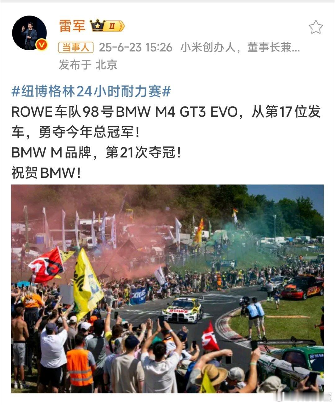 雷军回应何时造油车[春游家族]小米汽车的重心目前还是放在电车上，怎么可能再去造油