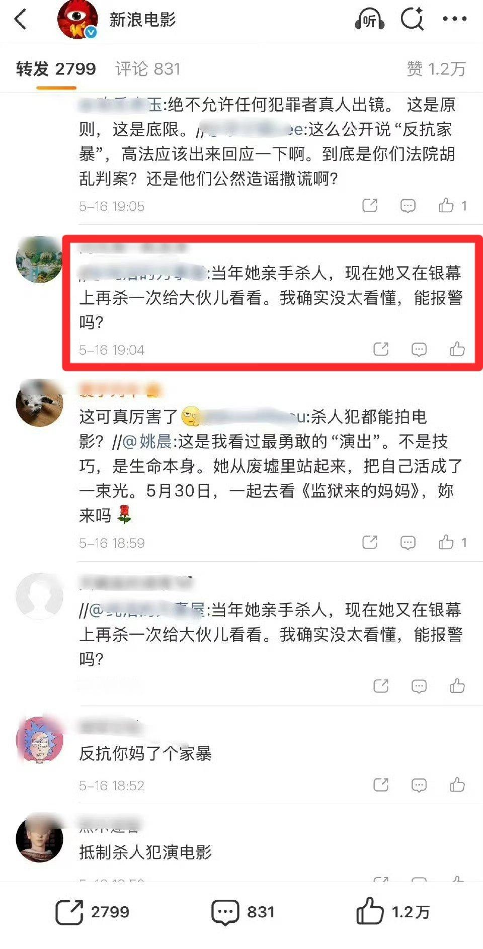 记录者超话记录者超话 “当年她亲手杀人，现在她又在银幕上再杀一次给大伙儿看看，我