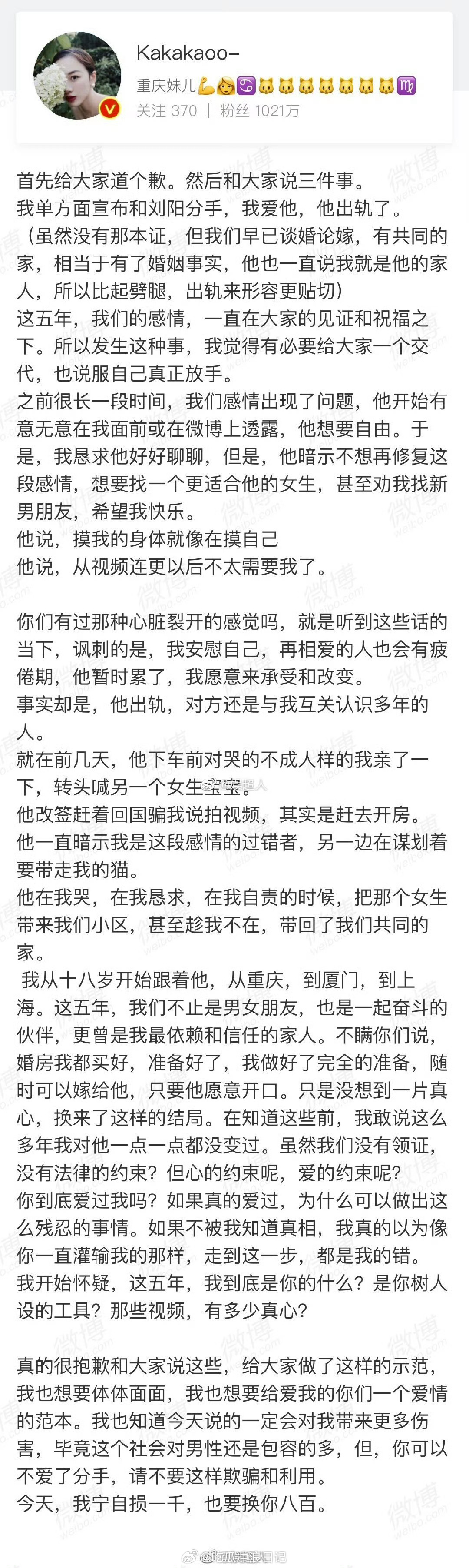 半藏森林 刘阳 阿沁 刘阳 半藏 好古老的三个名字，上次一起出现还是震碎三观的那