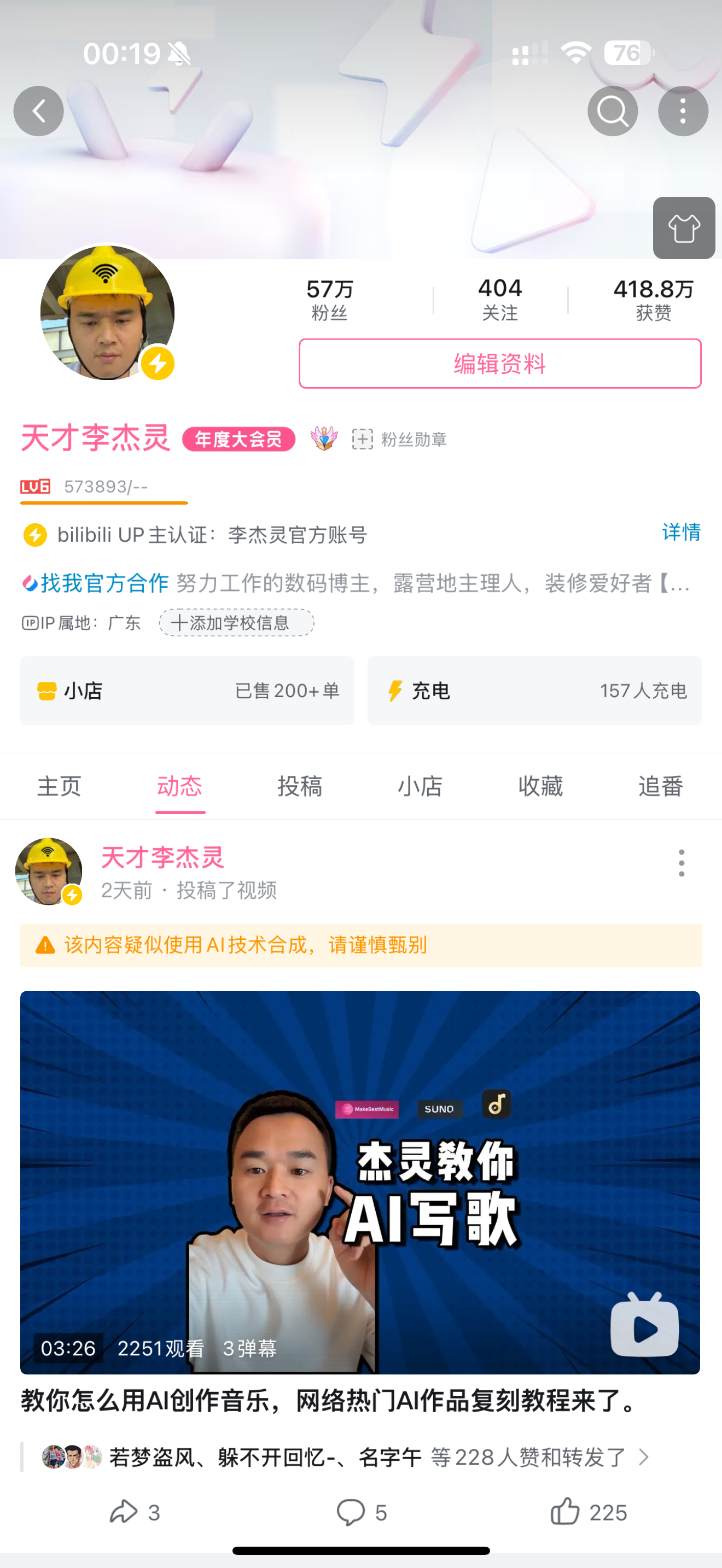 B站很贴心的把带有AI制作内容的视频识别出来了，然后进行限流，但问题是我这个系列
