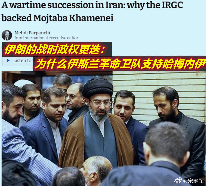 图1：流亡的伊朗反对派网站为何认为哈梅内伊的儿子会继承他父亲最高精神领袖的职位；