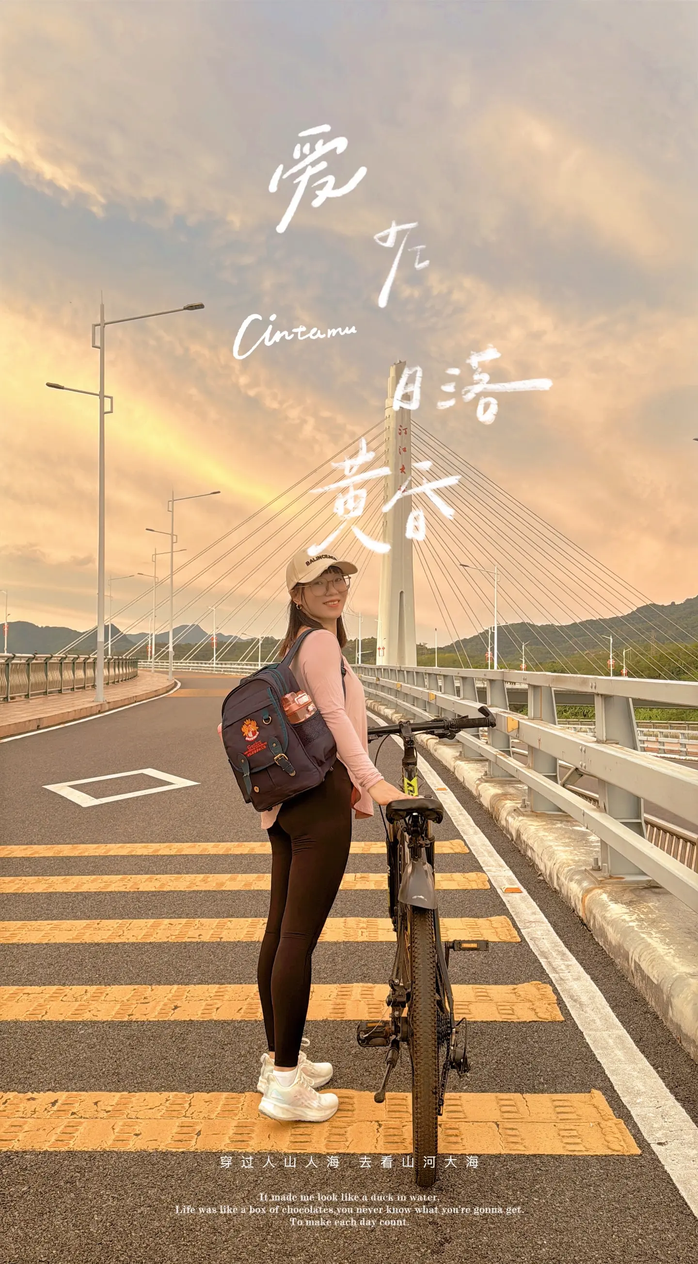 “不是我不小心，只是真情难以抗拒”