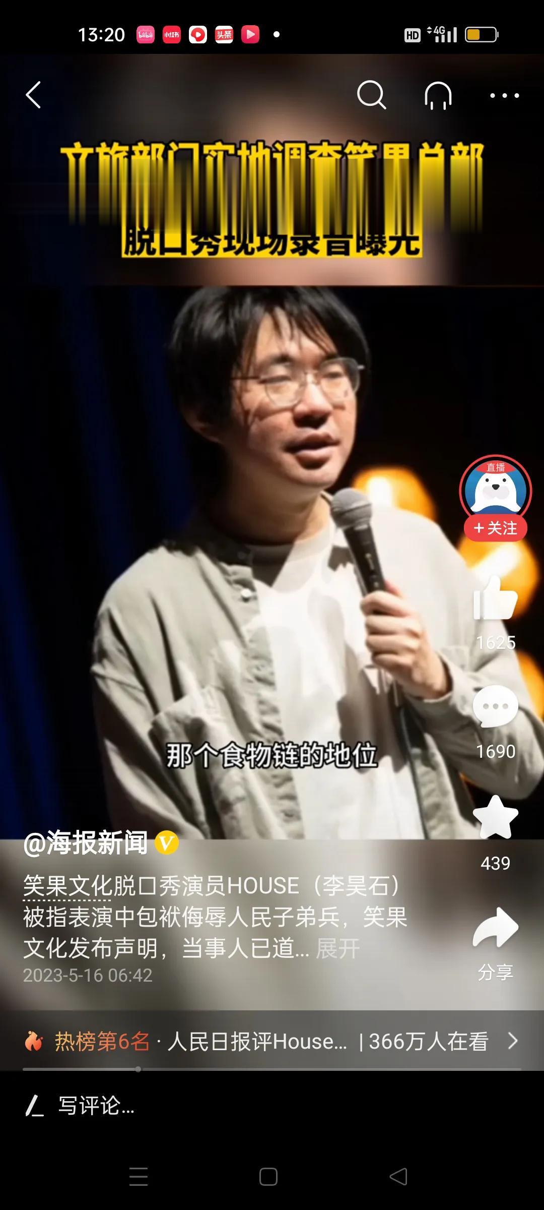 有人一直在担心笑果文化。
笑果文化一直被人担心。
现在因为耗斯的八个字，笑果文化