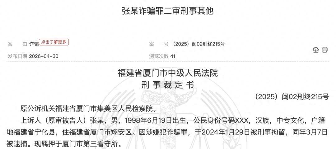 福建厦门一女子被骗 500 万后丈夫自杀身亡

男子借房产业务设连环骗局，三年骗