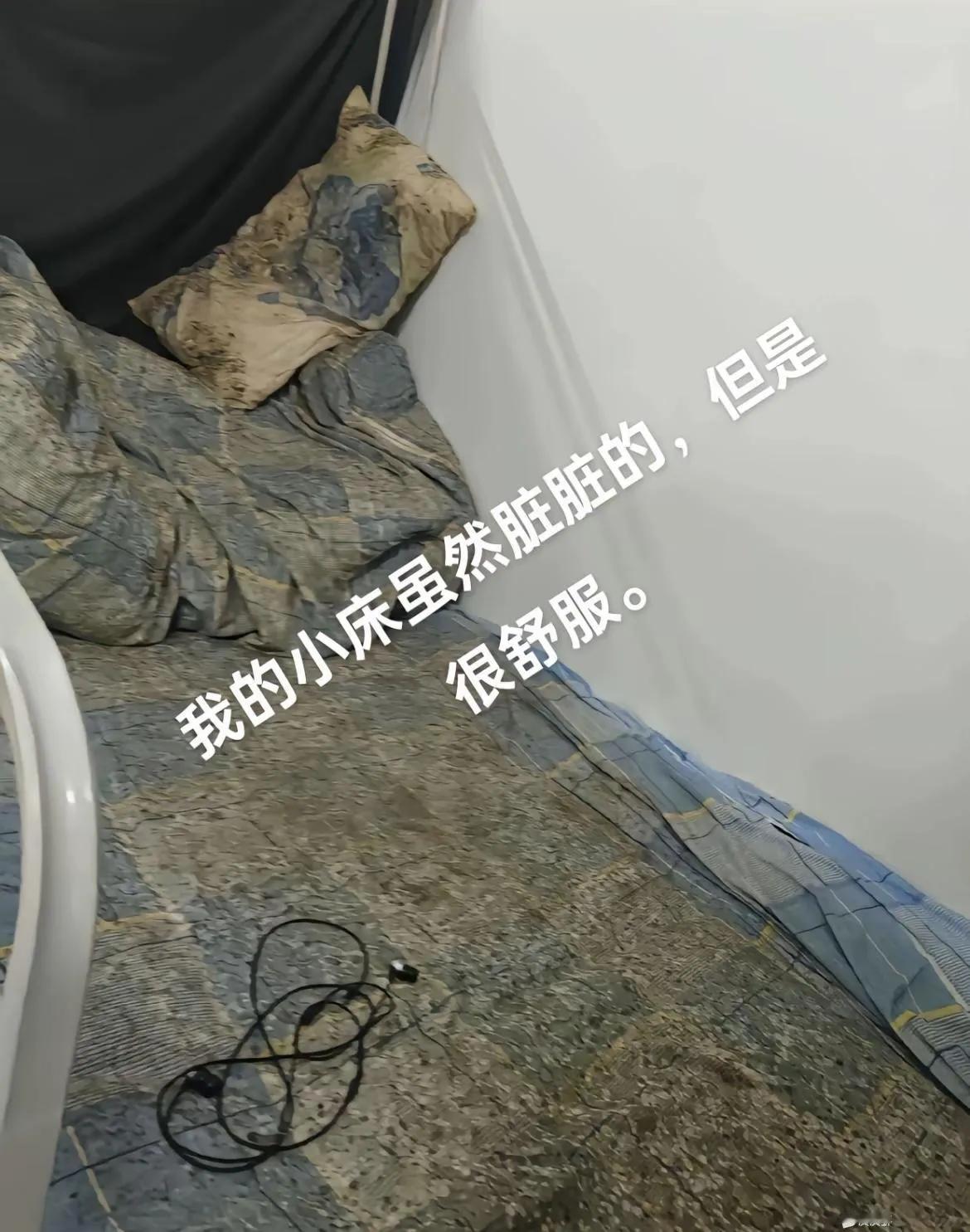 确实脏