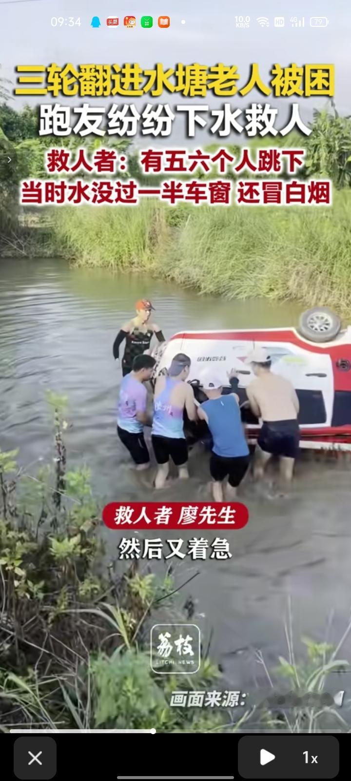 6月21日，南宁横州市。网友发视频称，早上群跑时遇见三蹦子意外坠池，车里进水，驾