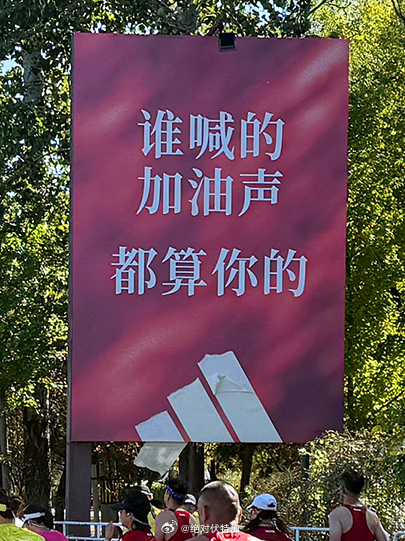 不懂就问：阿迪达斯这个广告为什么这样设计。图源：adidas 官方媒体。笑死了，