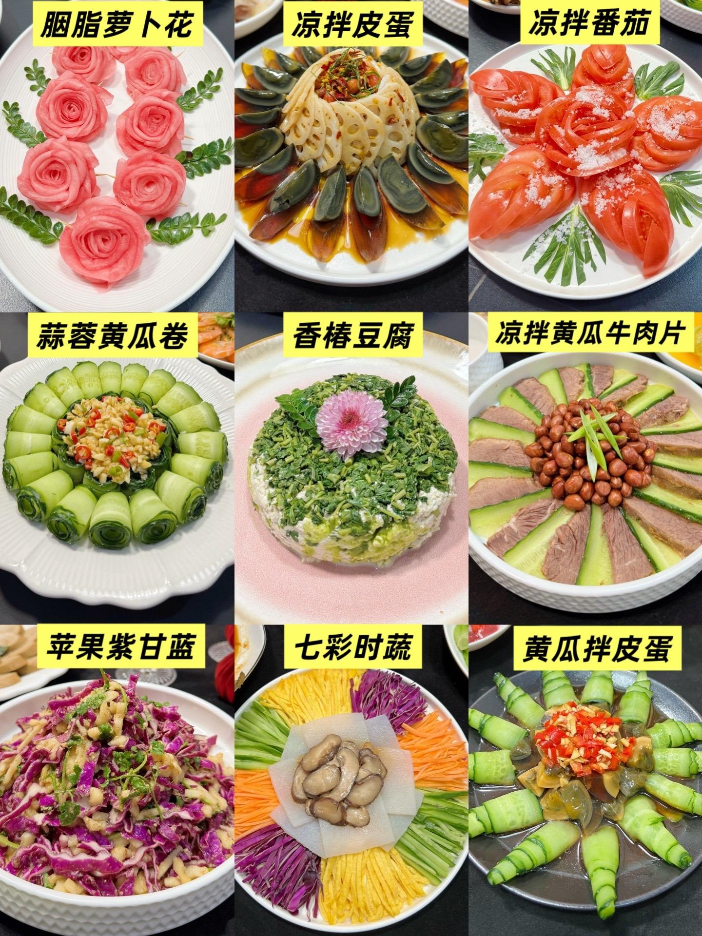 18道好吃又简单的夏日凉拌菜～～分享18道 好吃又漂亮的夏日凉拌菜给大...