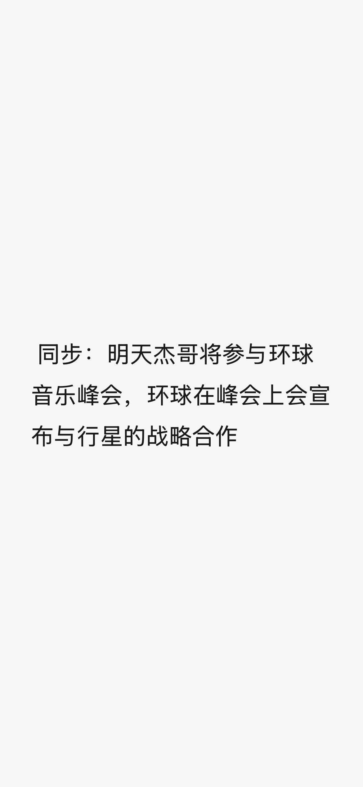 好事 