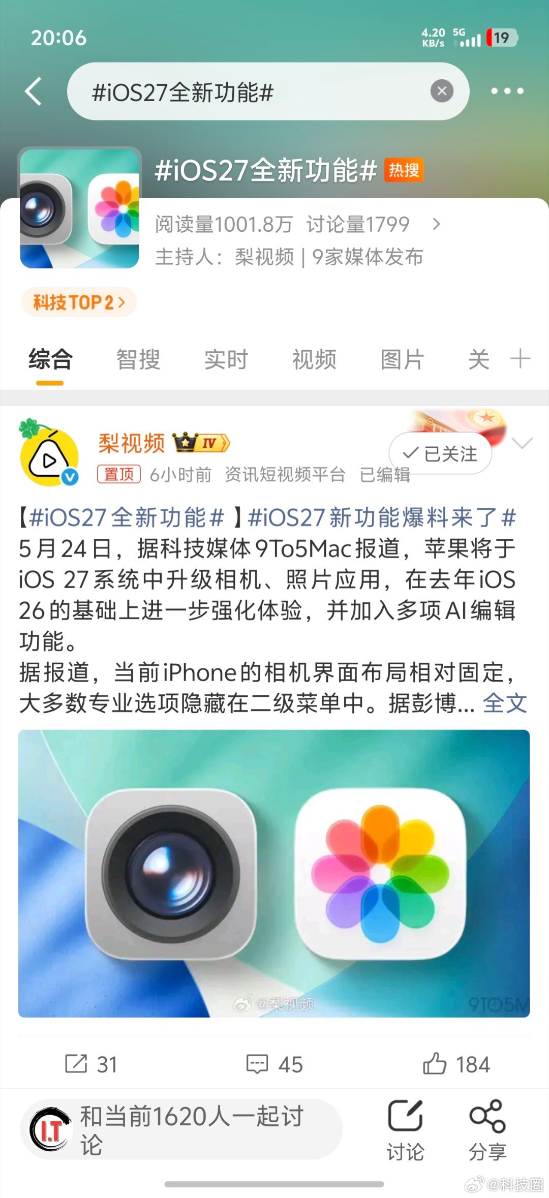 iOS27全新功能只有一个问题，苹果在国内的AI什么时候能用上？什么时候能用上？