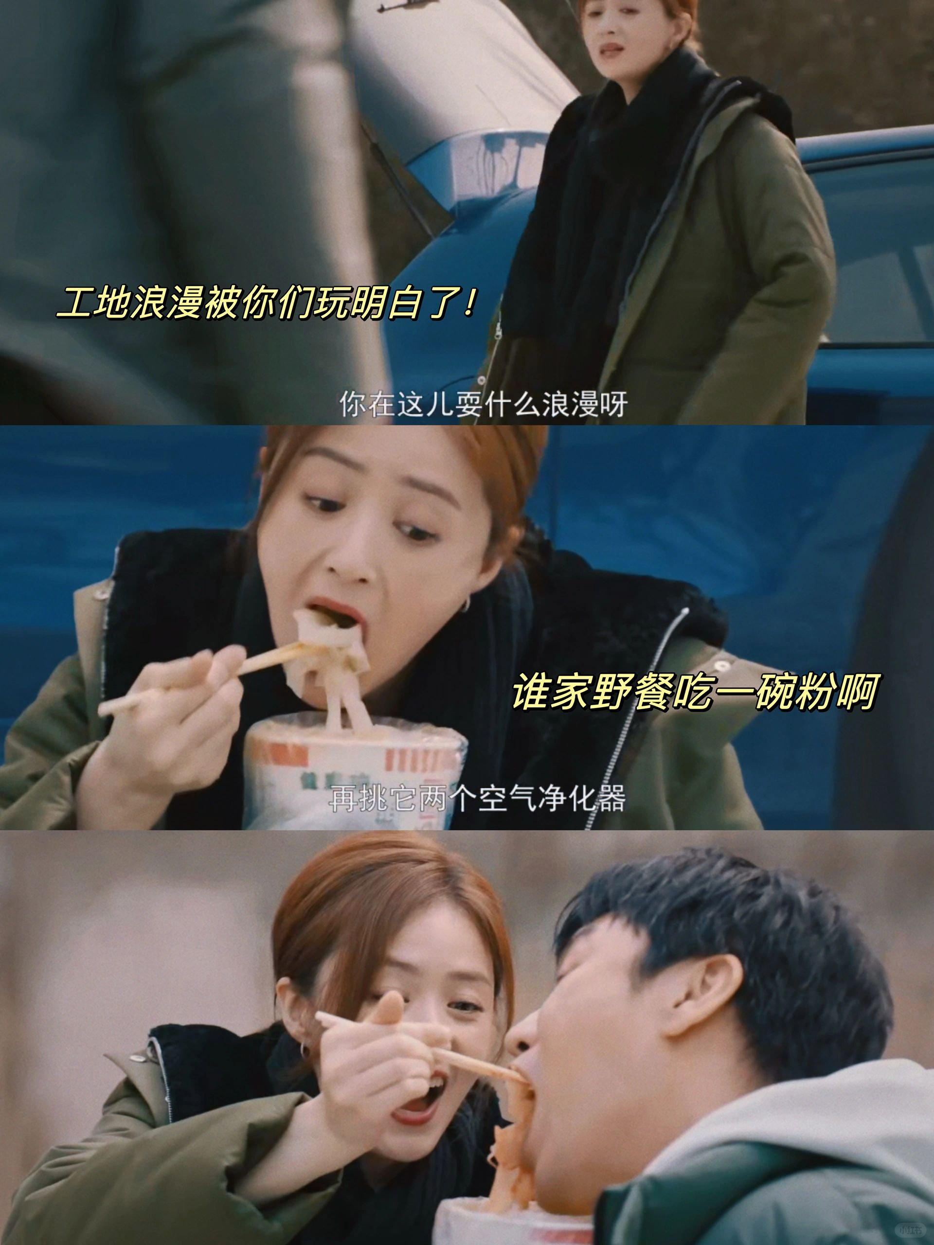 新约会地点get了‼️一个生活剧整得还挺潮🤣