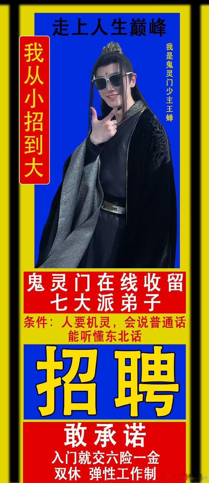汪铎东北少主爆改spa店主自动回复藏SPA邀约，汪铎太会了[爱慕] 汪铎简直就是