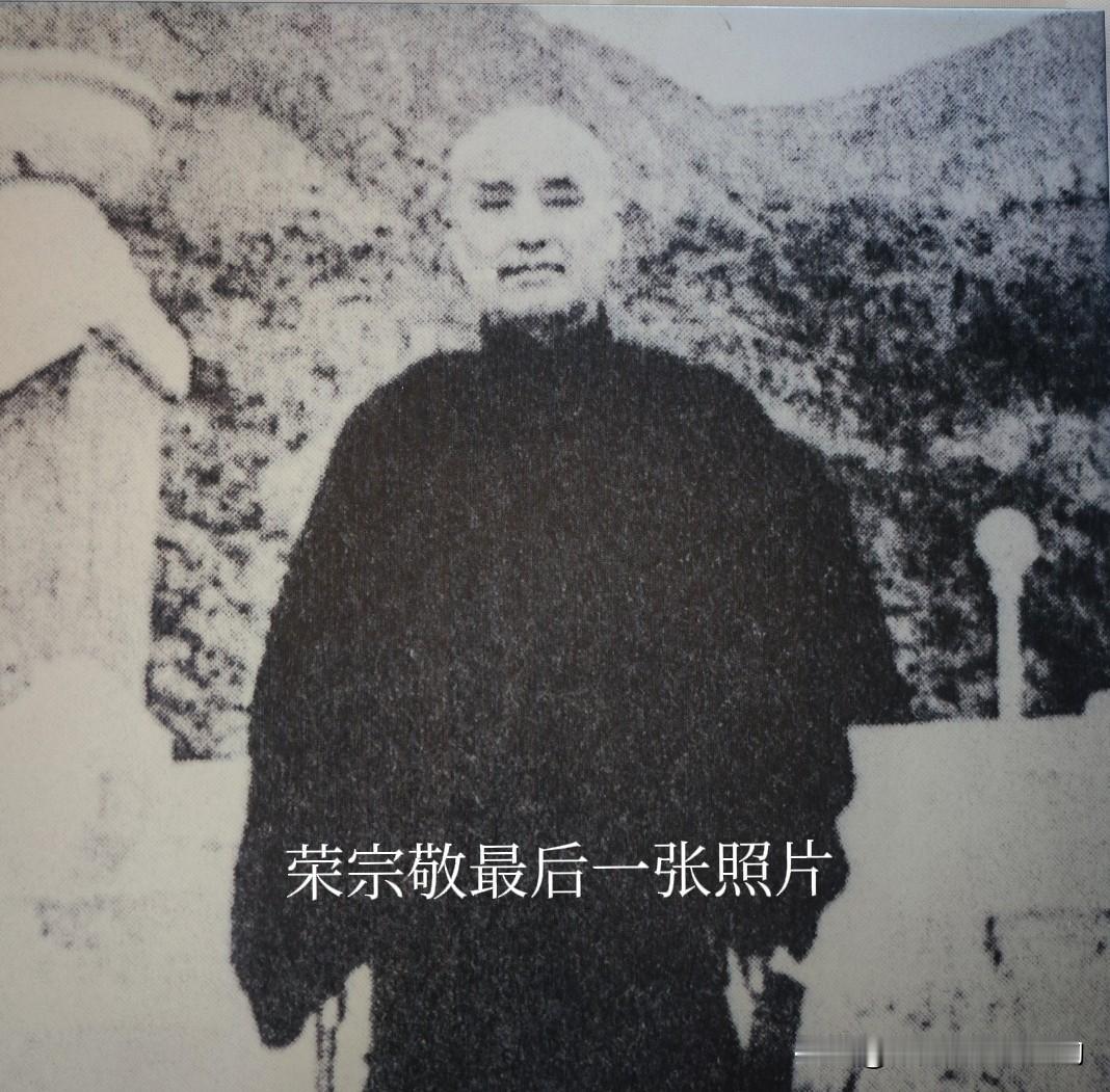 少见，荣宗敬生前最后一张照片，是在香港拍的。还有他在上海钱庄学徒时的照片。 荣氏