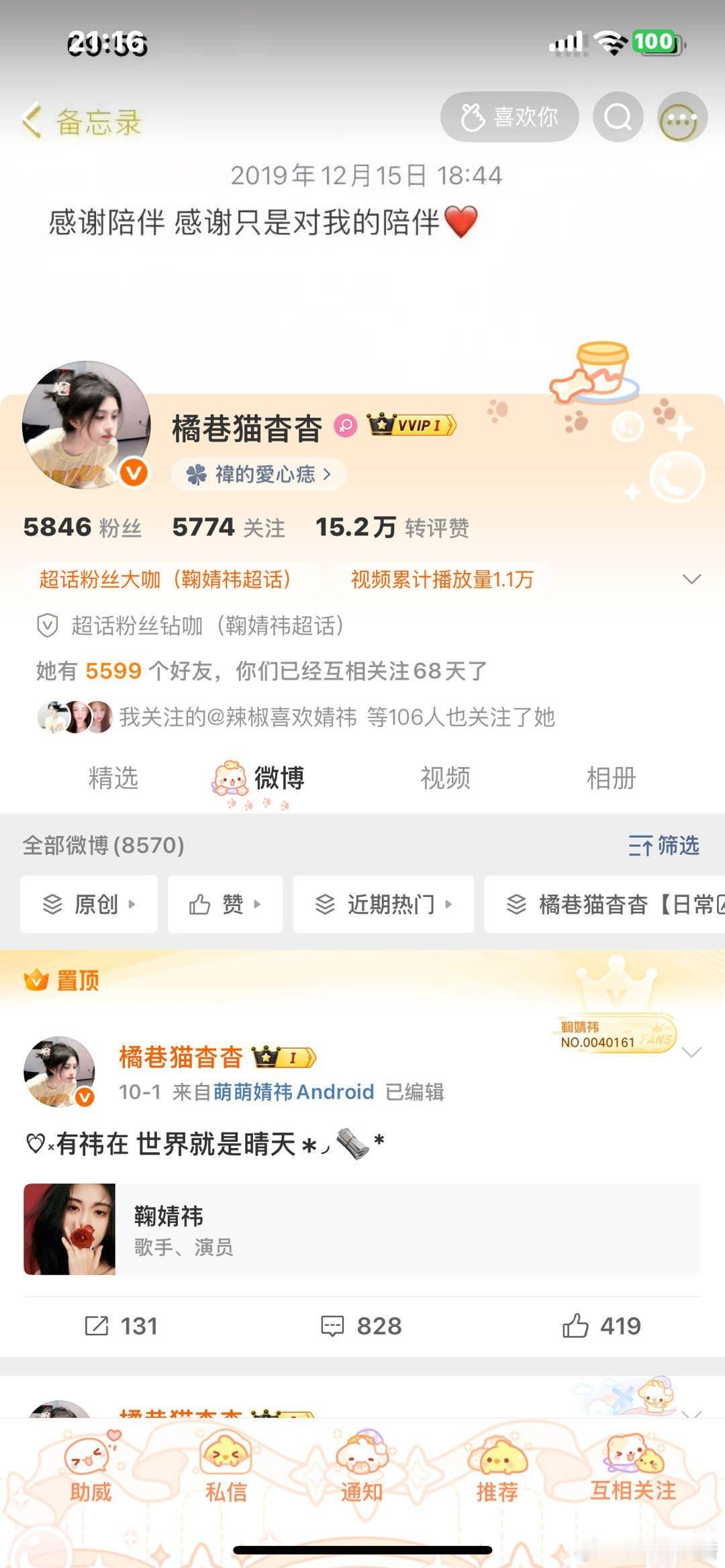 放学了该找我互动了 ​​​