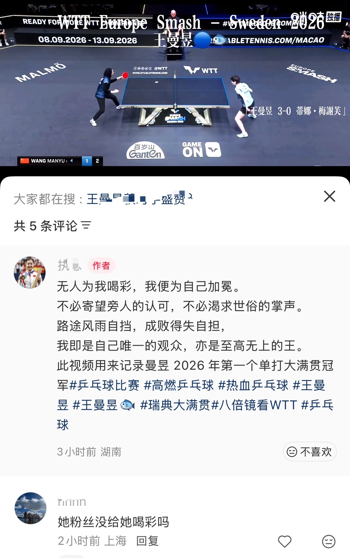 文案作者评论都很好笑 