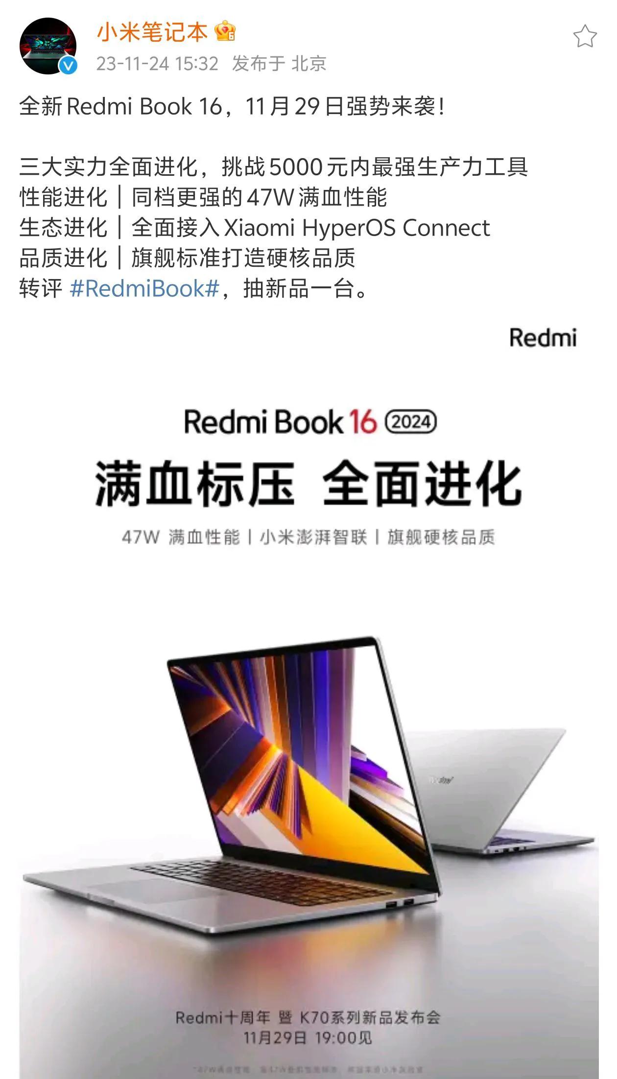 Redmi选择这个时间点推出Redmi Book 16很显然有自己的考量，一方面