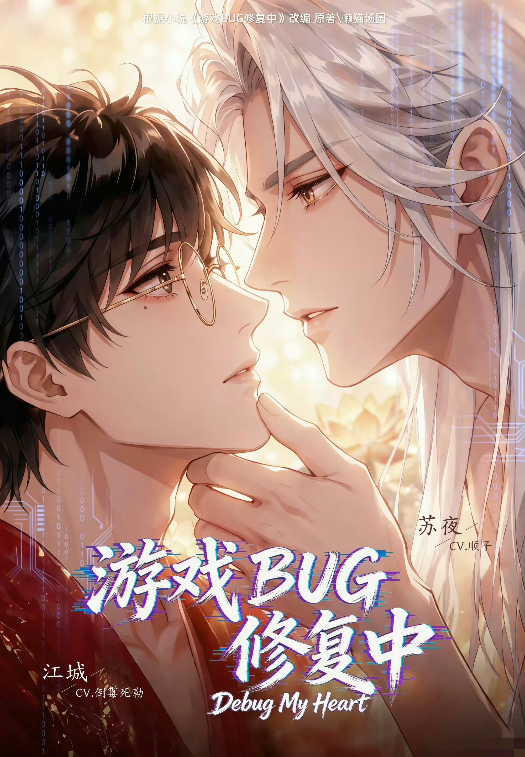 游戏BUG修复中 