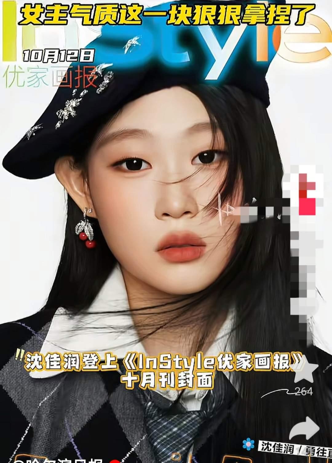 当年被骂“最丑星二代”，如今18岁登一线封面！沈佳润这逆袭太解气
 
谁还记得当