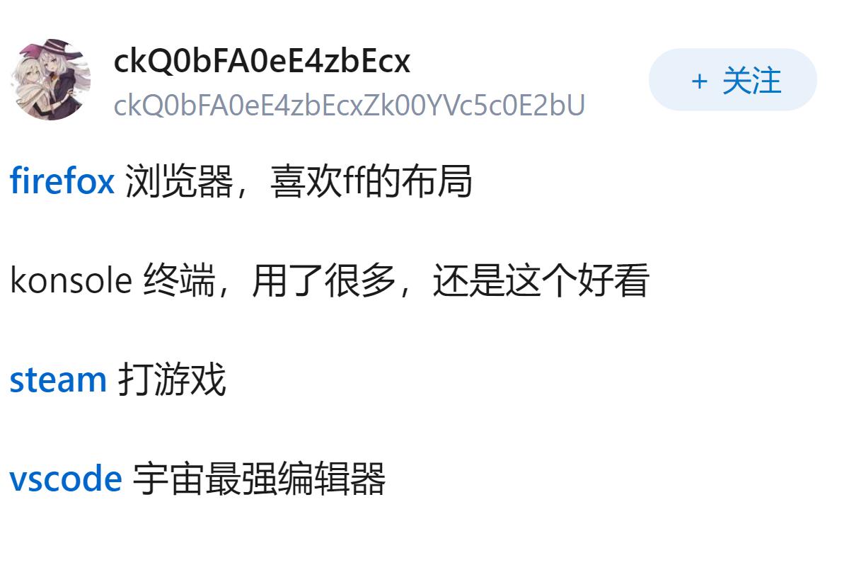 请问你日常使用的软件有哪些？