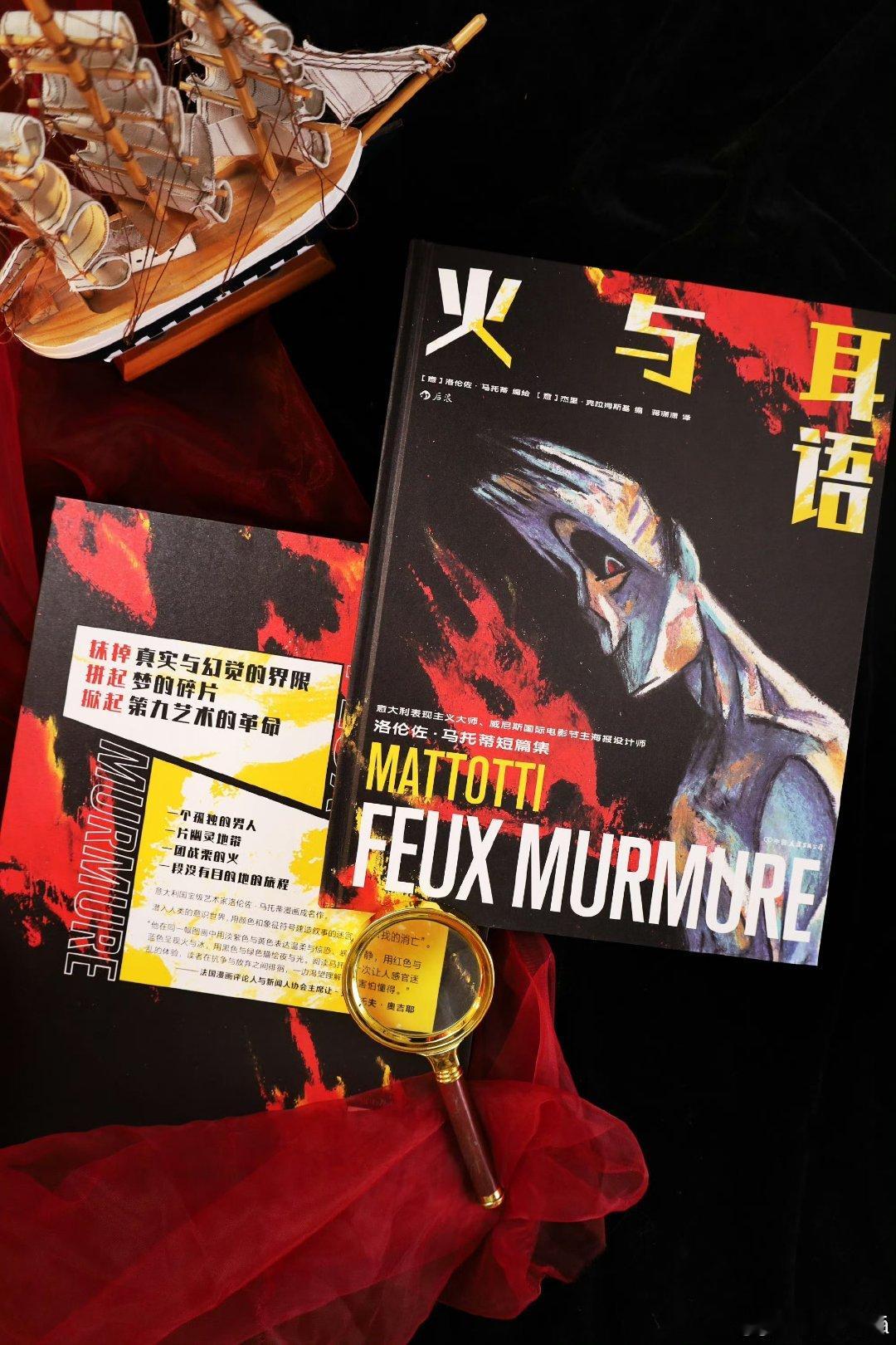 我的开学故事读书的意义是最燃的表达微小说大赛《火与耳语》出版：出品：马托蒂是意大