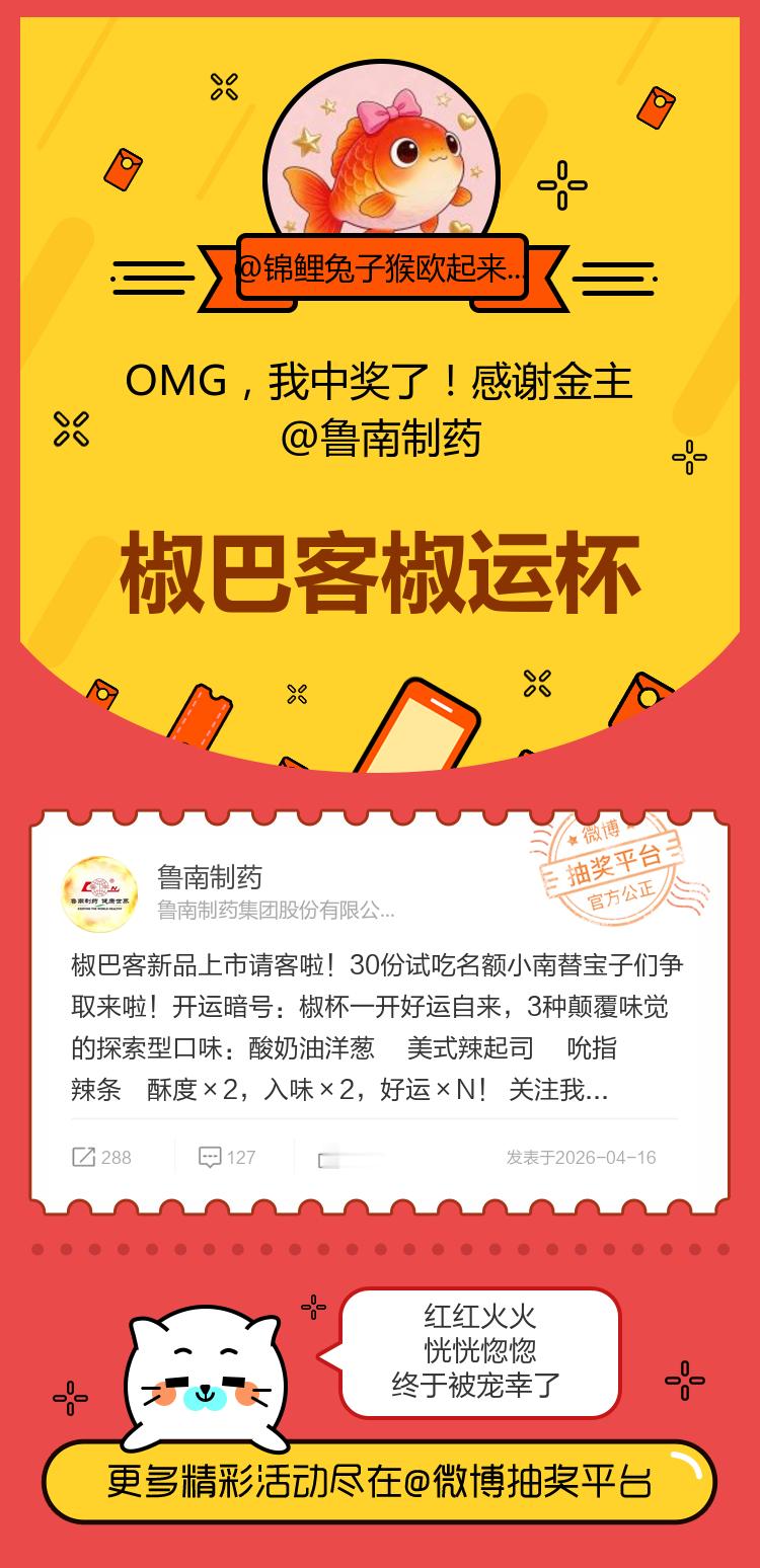 红红火火恍恍惚惚终于被宠幸了！感谢金主网页链接
