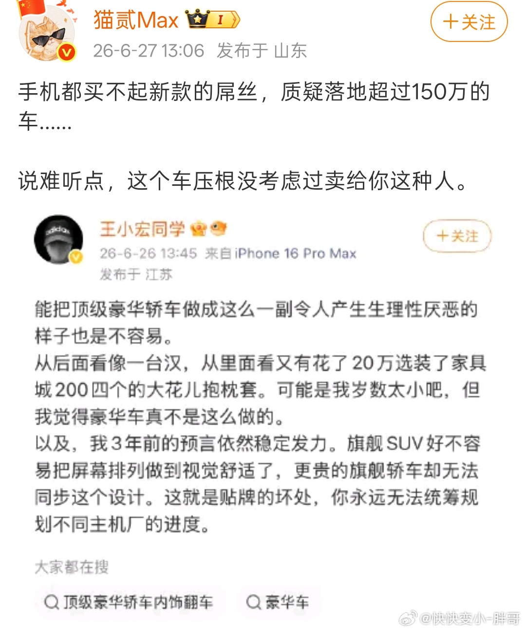 车都买不起新款的屌丝，就别在这里对别人指手画脚了吧？这车也不是卖给你的呀，不知道
