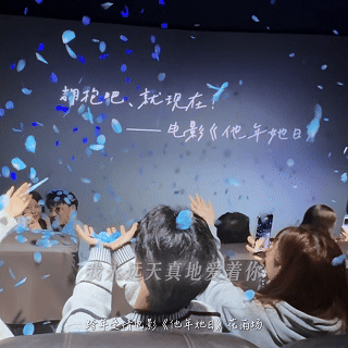 2025最后1秒在花瓣雨中度过看《他年她日》跨年，让2025最后一秒在漫天蓝色花