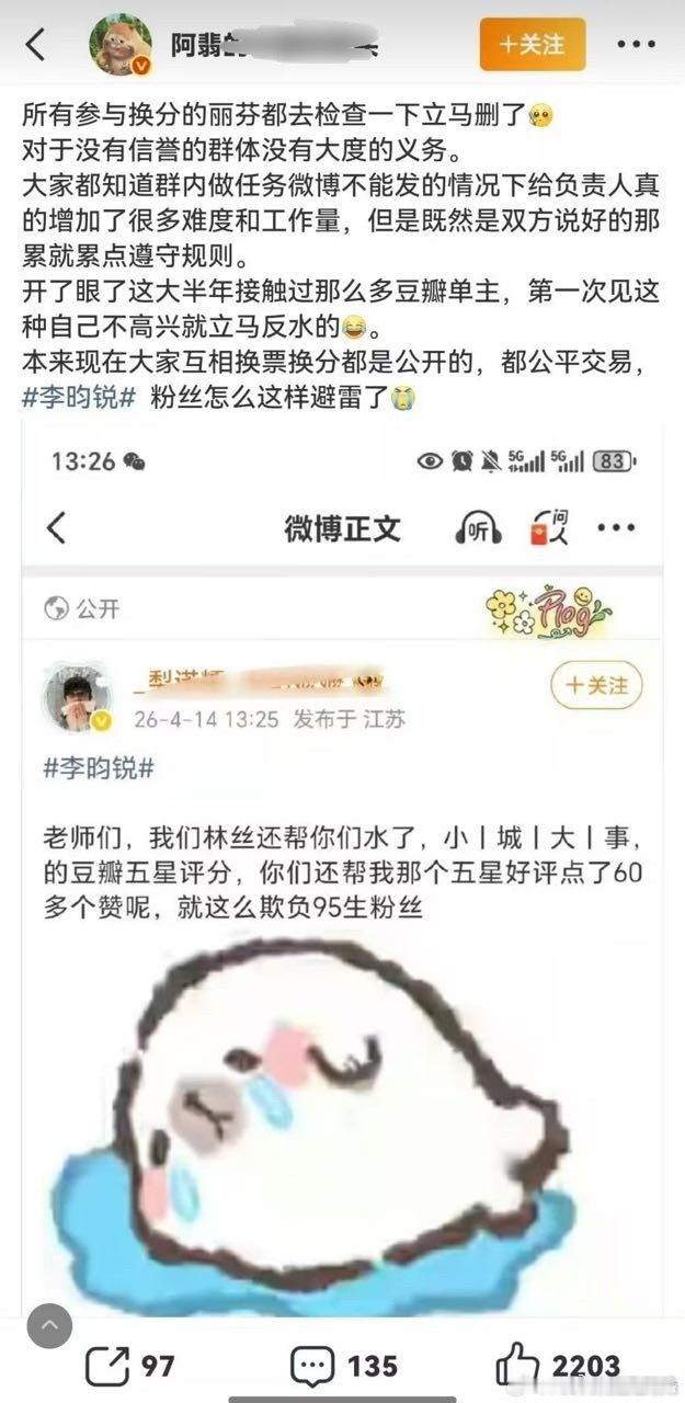 粒粒大粉自爆多次买水 