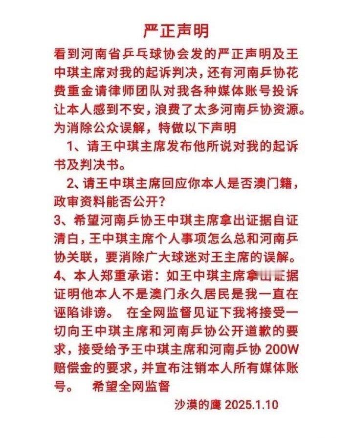 静候河南乒协回应[doge] 